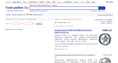 Desktop Screenshot of ijitsu.poisk-diskov.ru