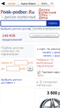 Mobile Screenshot of ijitsu.poisk-diskov.ru
