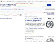 Tablet Screenshot of ijitsu.poisk-diskov.ru