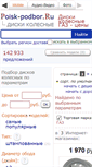 Mobile Screenshot of gaz.poisk-diskov.ru