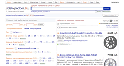 Desktop Screenshot of enkei.poisk-diskov.ru