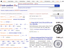 Tablet Screenshot of enkei.poisk-diskov.ru