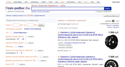 Desktop Screenshot of kremenchug.poisk-diskov.ru