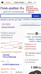 Mobile Screenshot of kremenchug.poisk-diskov.ru