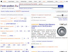 Tablet Screenshot of eurodisk.poisk-diskov.ru