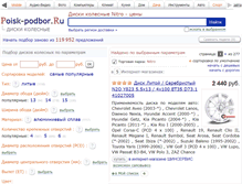 Tablet Screenshot of nitro.poisk-diskov.ru